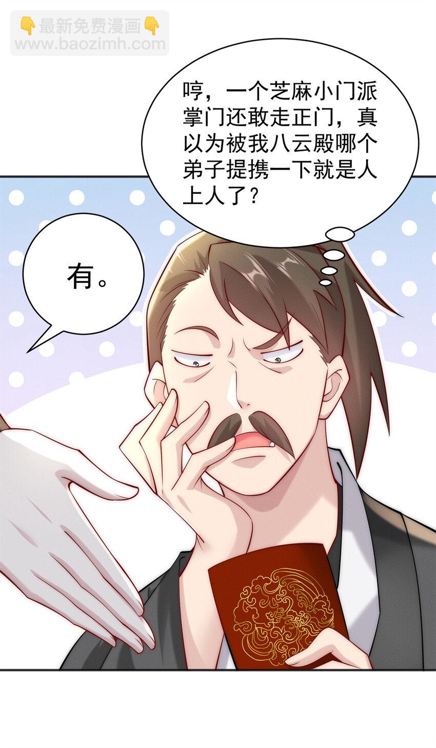 31 谁还不是个小公主-第31话