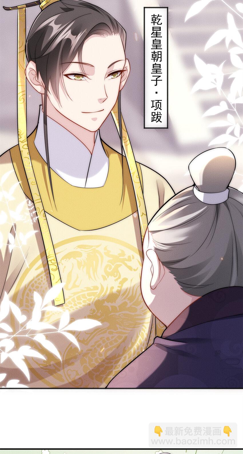 31 谁还不是个小公主-第31话