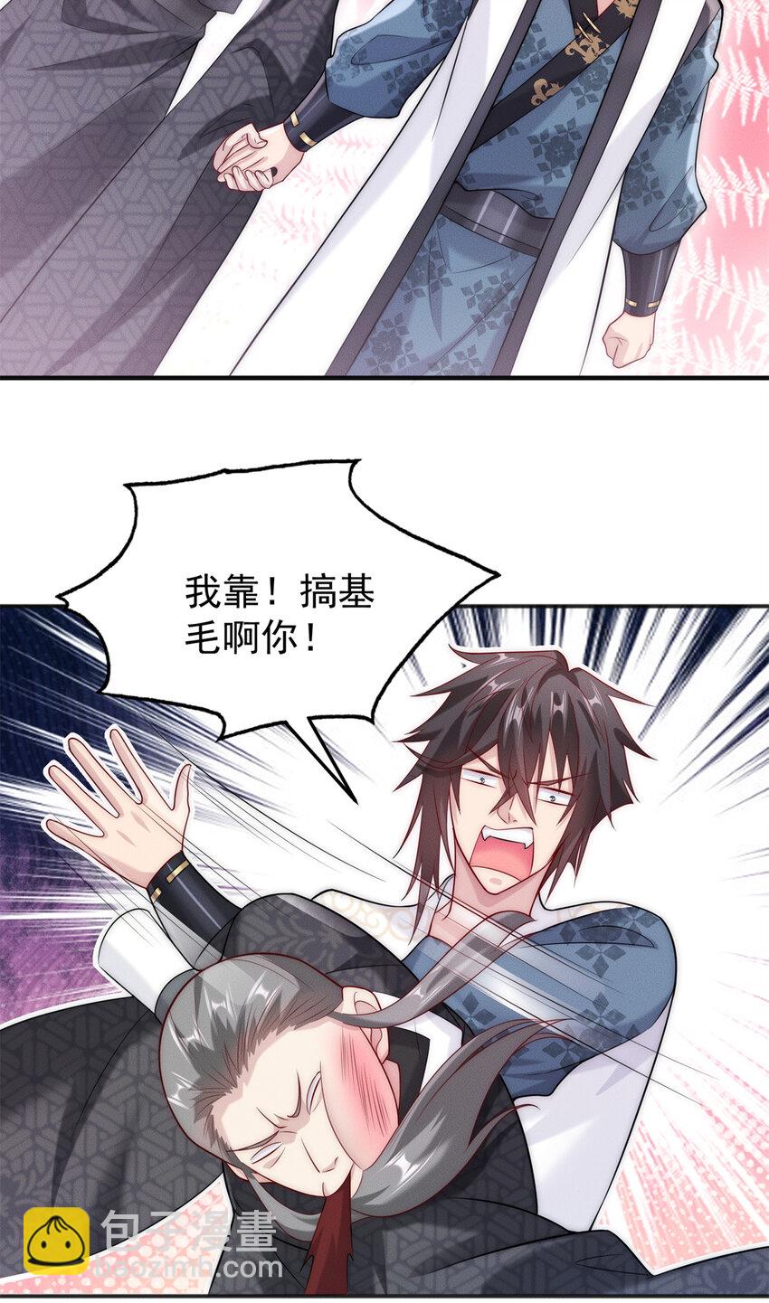 31 谁还不是个小公主-第31话