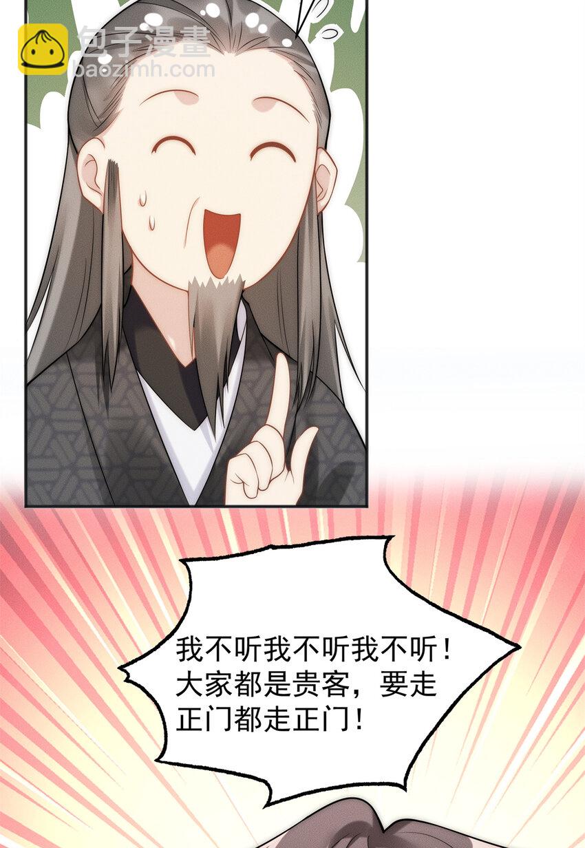 31 谁还不是个小公主-第31话