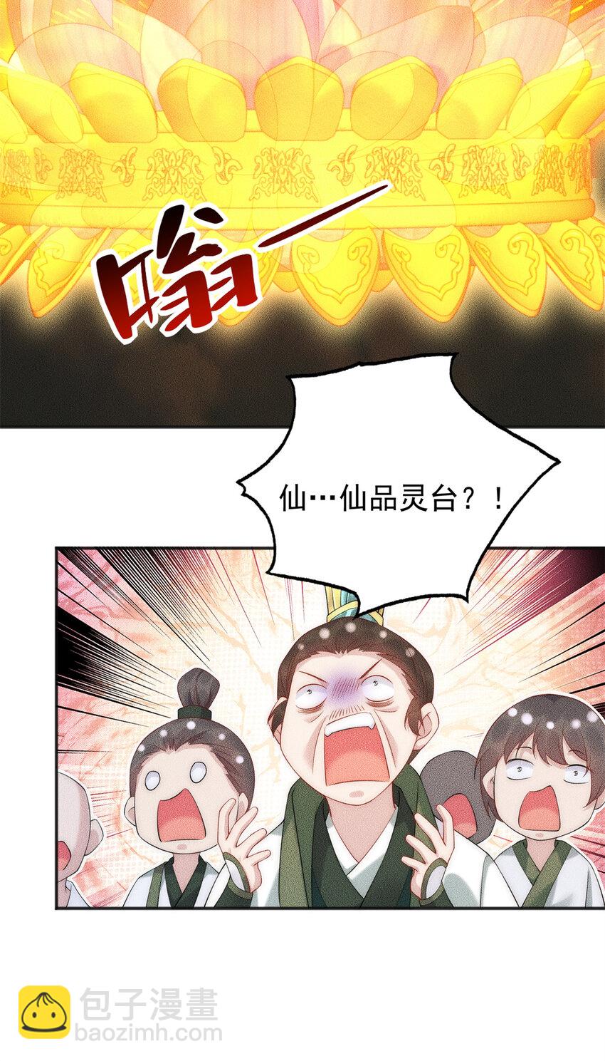 31 谁还不是个小公主-第31话