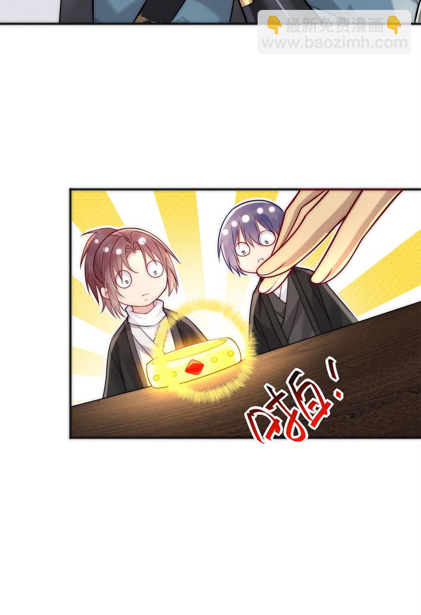 33 玩个小游戏-第33话