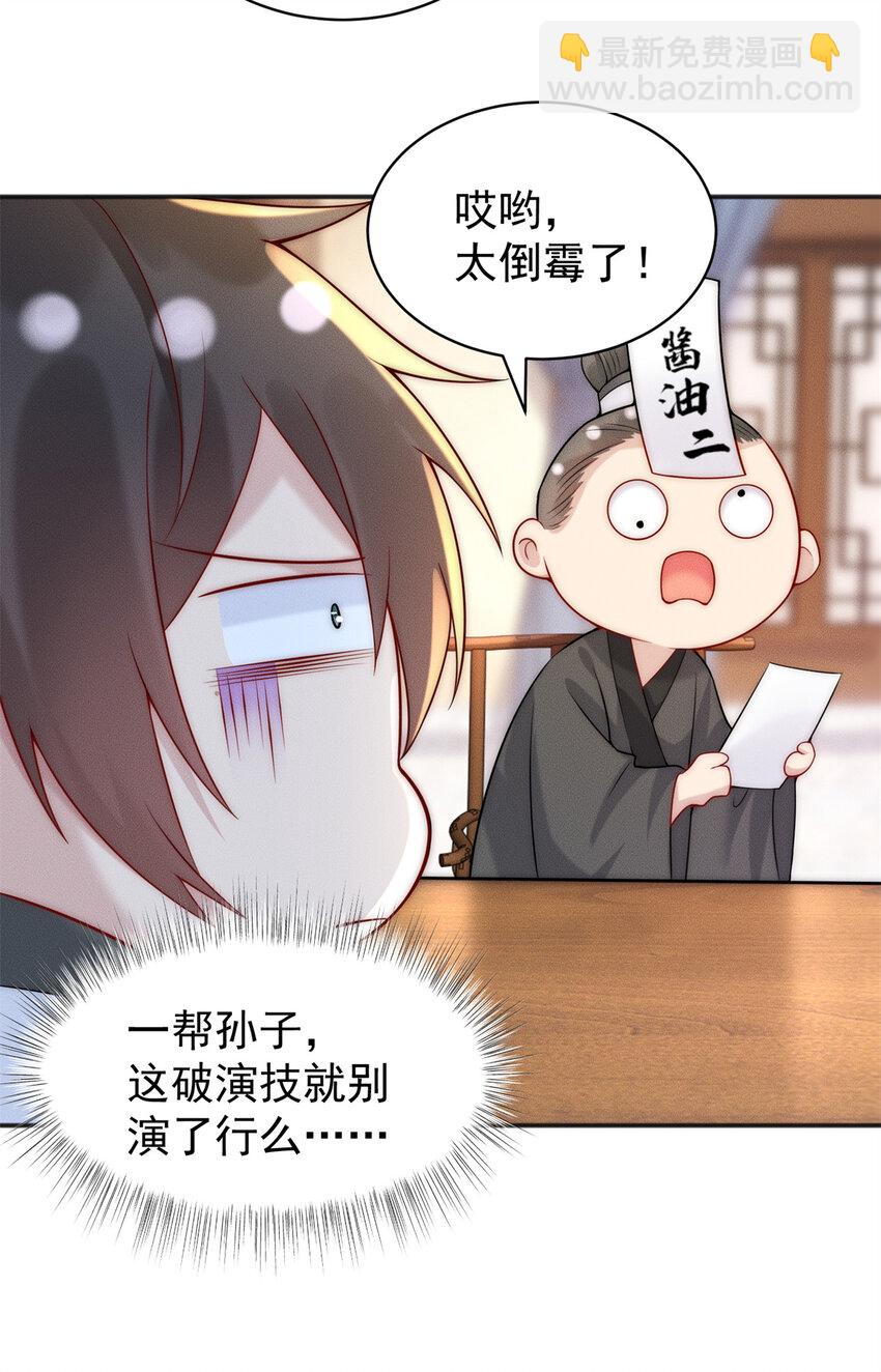 33 玩个小游戏-第33话