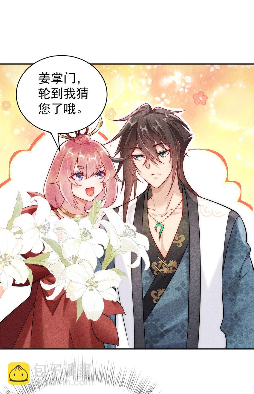 33 玩个小游戏-第33话