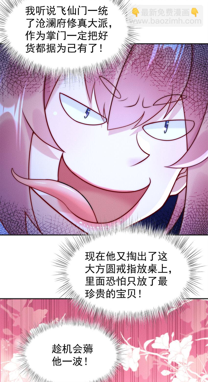 33 玩个小游戏-第33话