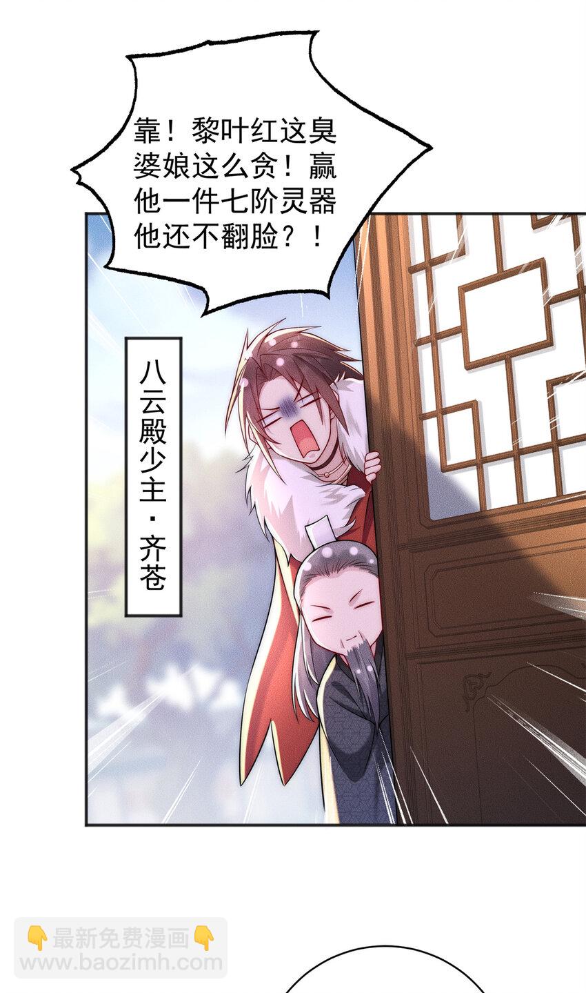 33 玩个小游戏-第33话