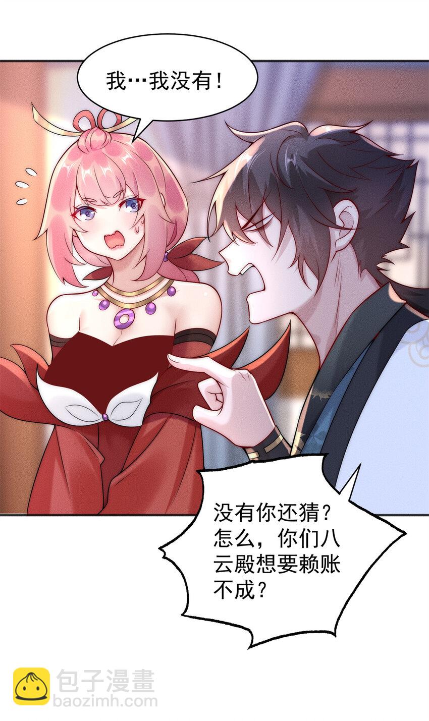 33 玩个小游戏-第33话