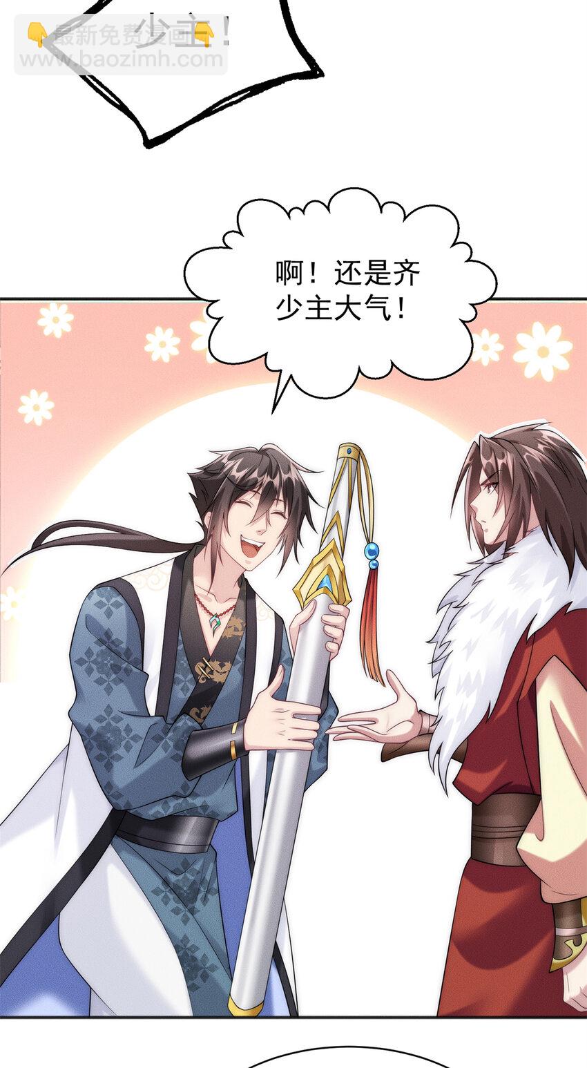 33 玩个小游戏-第33话