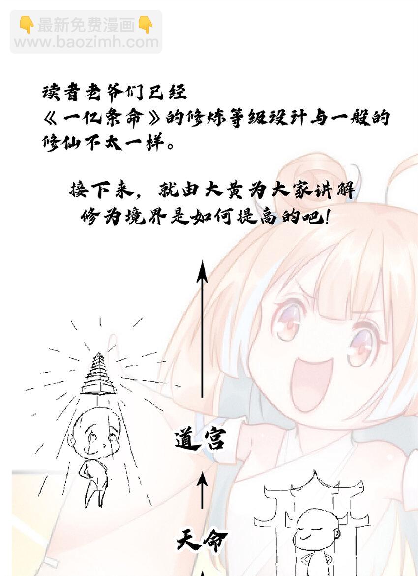 33 玩个小游戏-第33话