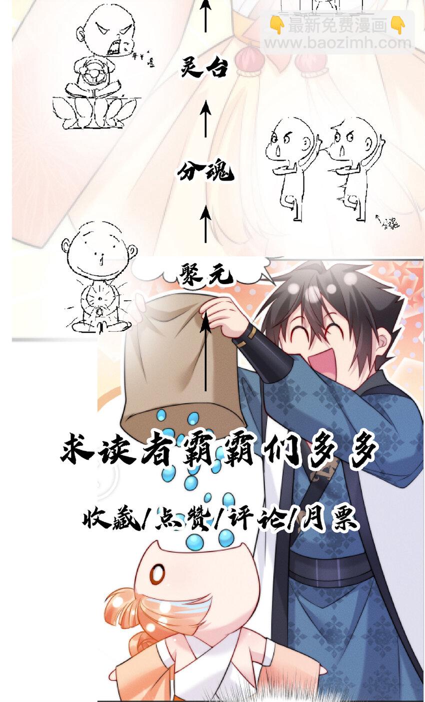 33 玩个小游戏-第33话