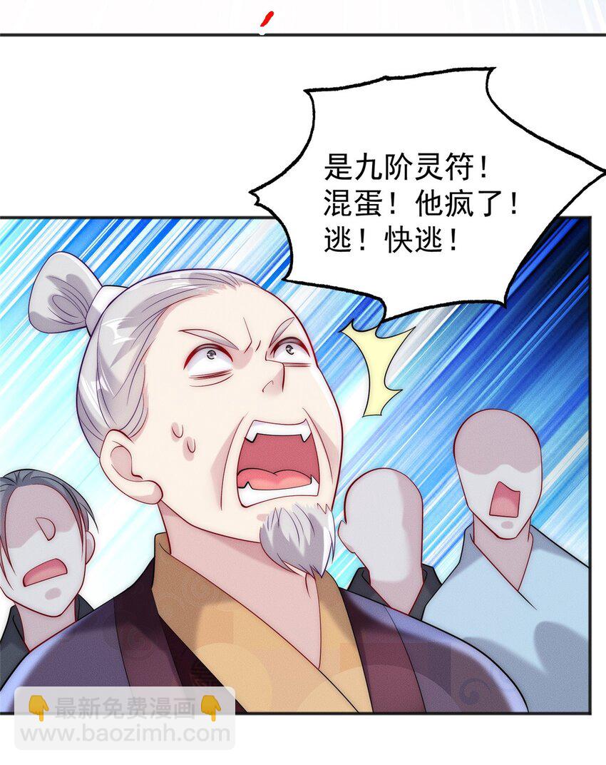 35 螳螂捕蝉，黄雀在后-第35话