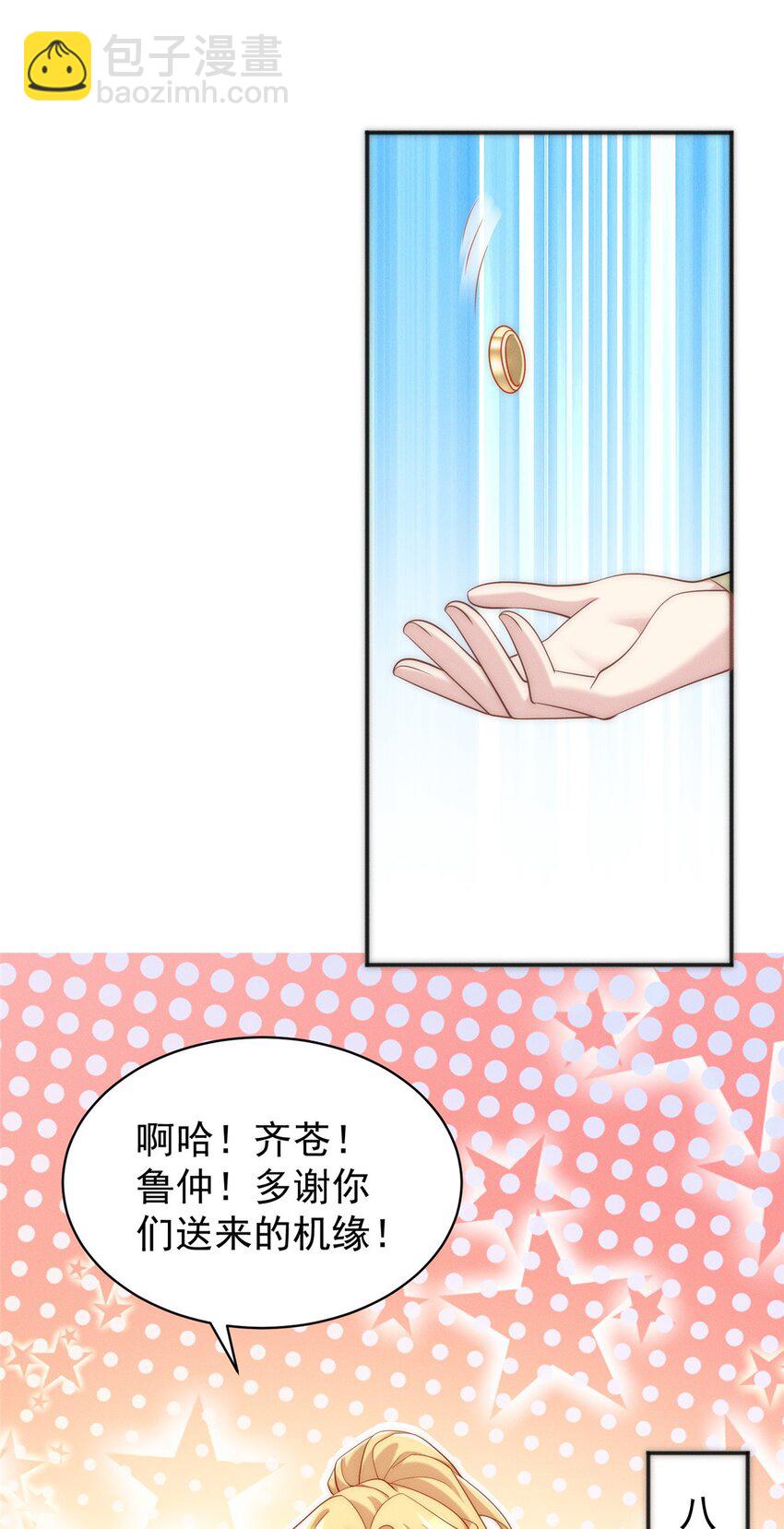 35 螳螂捕蝉，黄雀在后-第35话