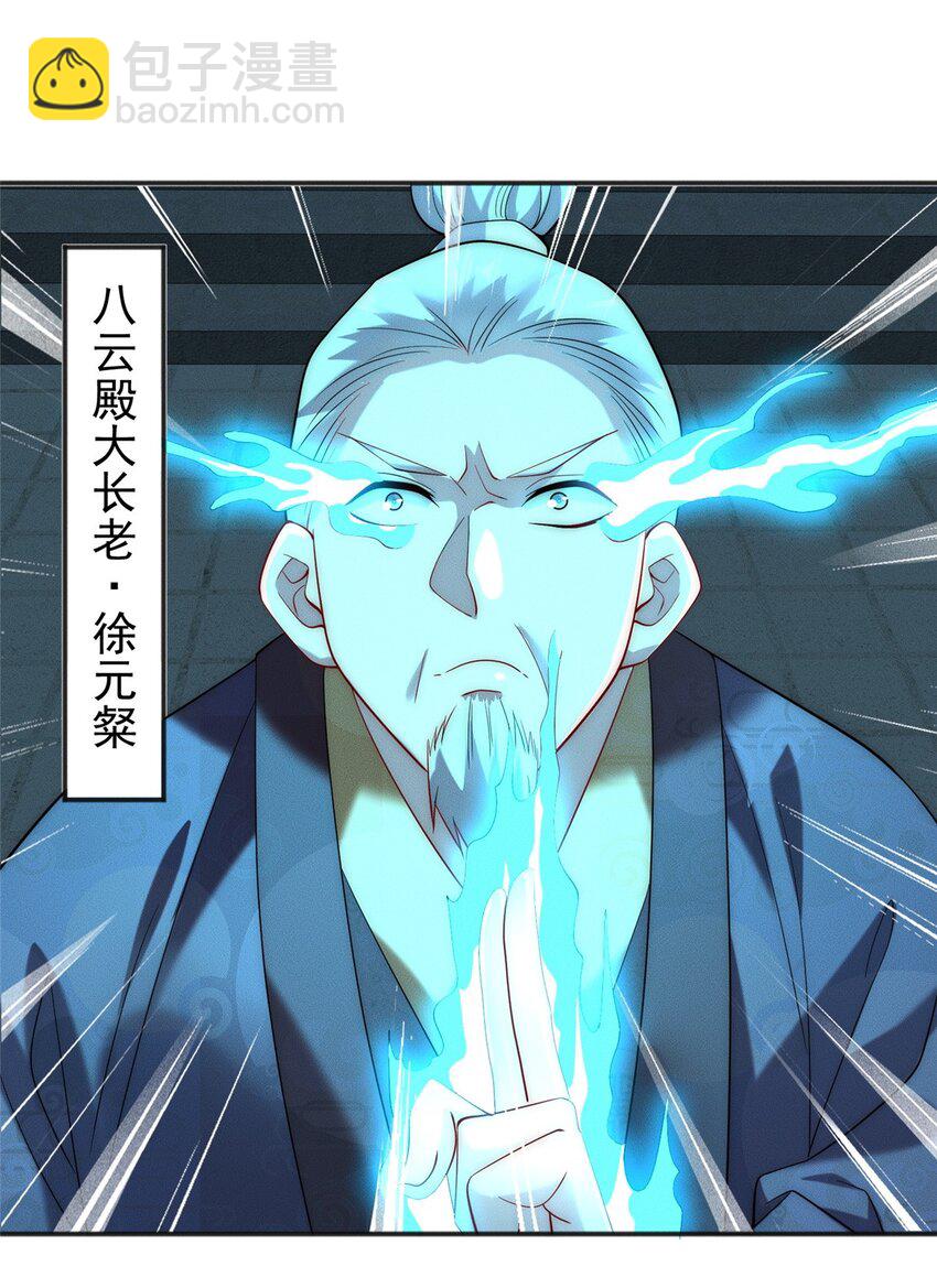 35 螳螂捕蝉，黄雀在后-第35话
