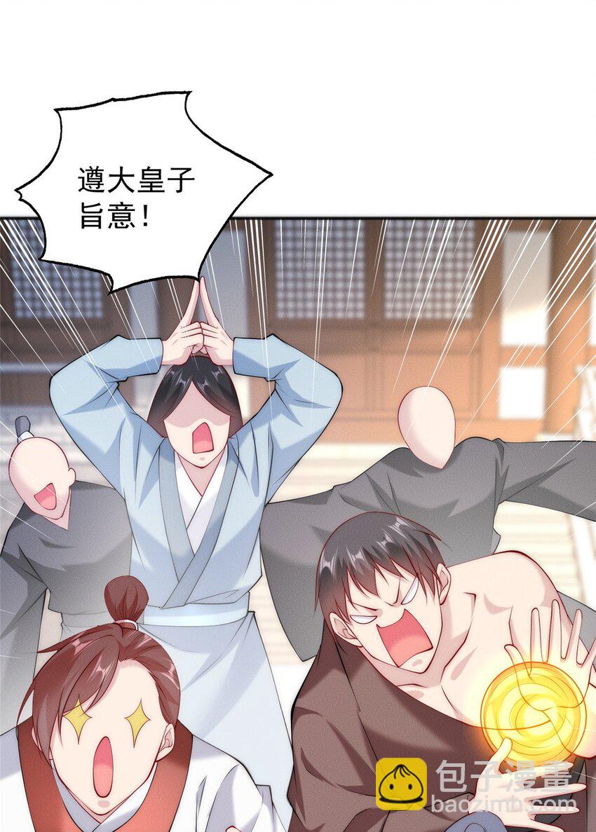 37 苍龙精血(1/2)-第37话