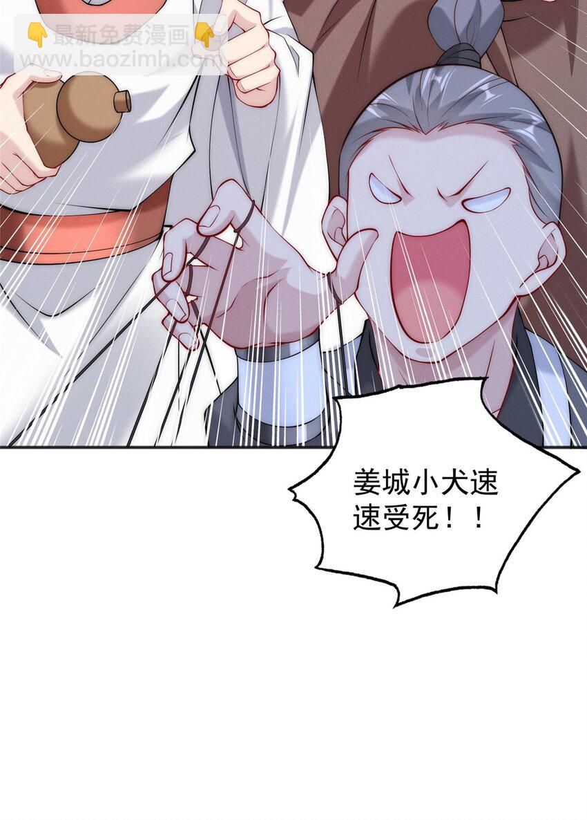 37 苍龙精血(1/2)-第37话