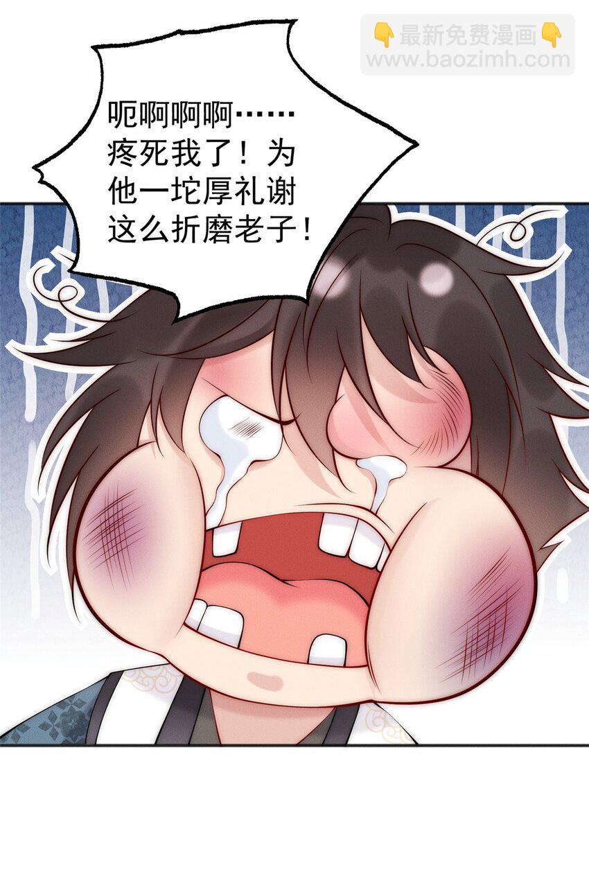 37 苍龙精血(1/2)-第37话