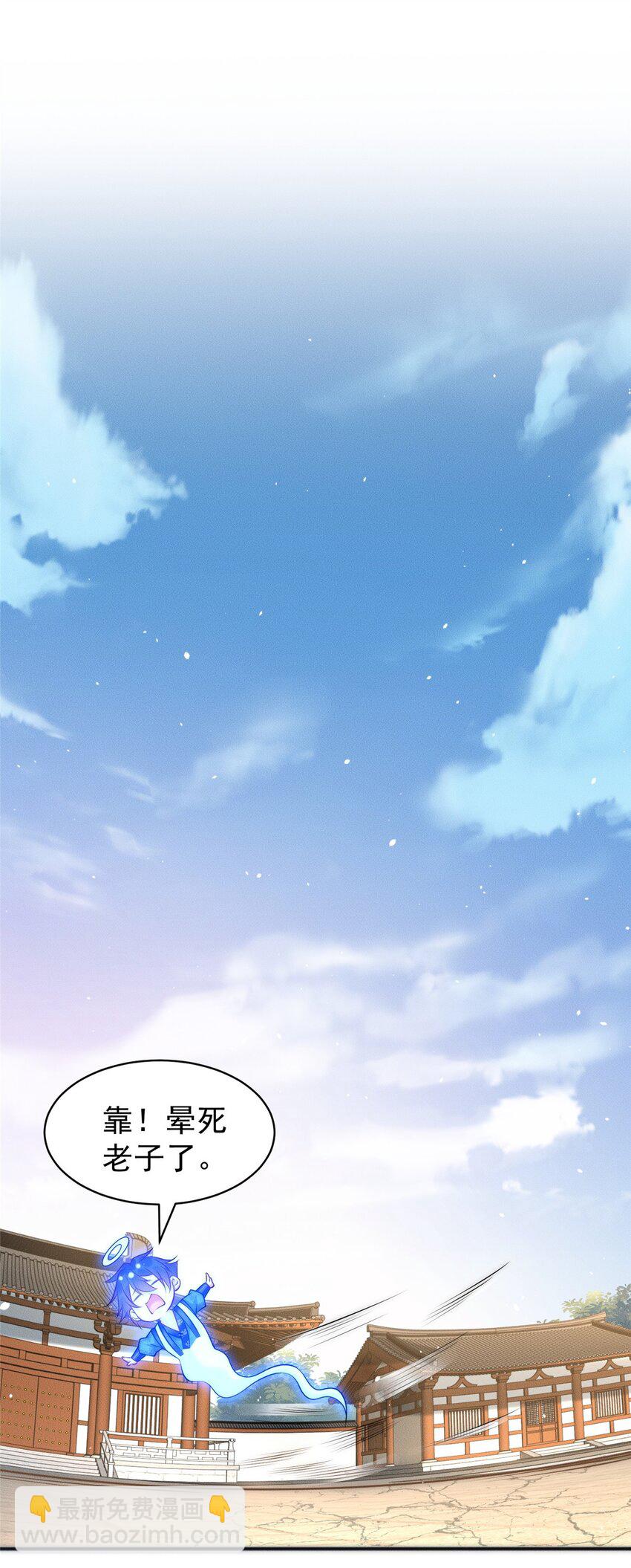 37 苍龙精血(1/2)-第37话