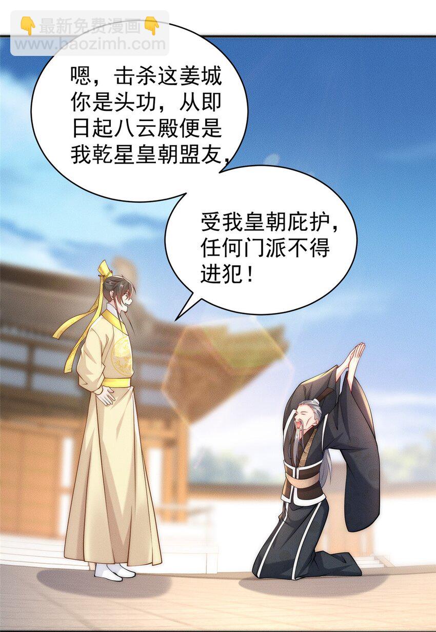 37 苍龙精血(1/2)-第37话