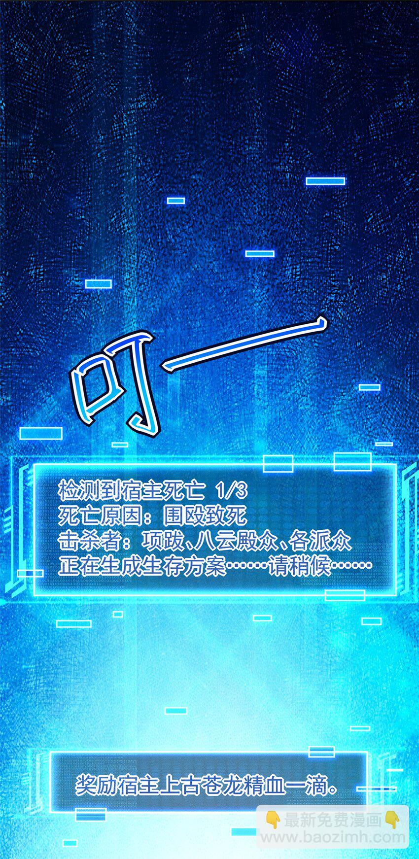 37 苍龙精血(1/2)-第37话
