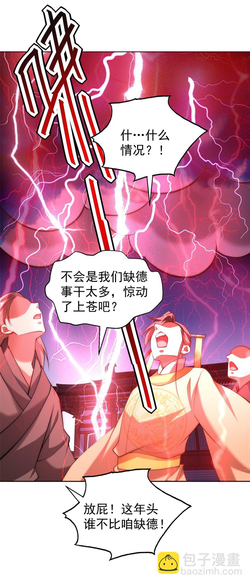 37 苍龙精血(1/2)-第37话