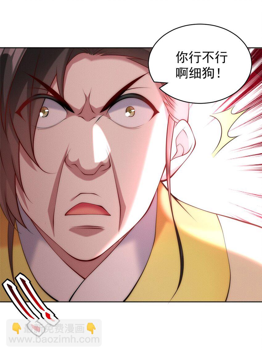 37 苍龙精血(1/2)-第37话
