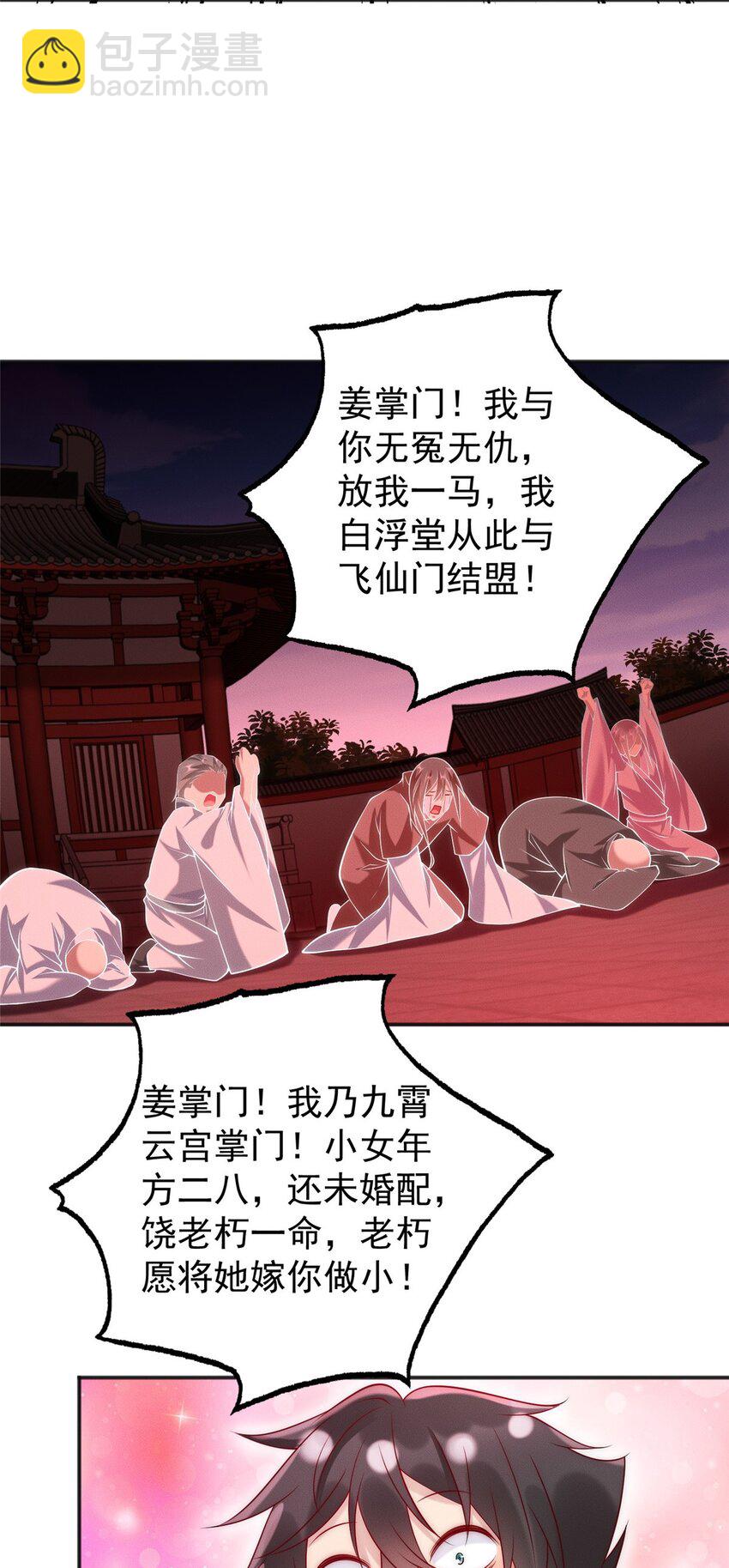 37 苍龙精血(1/2)-第37话