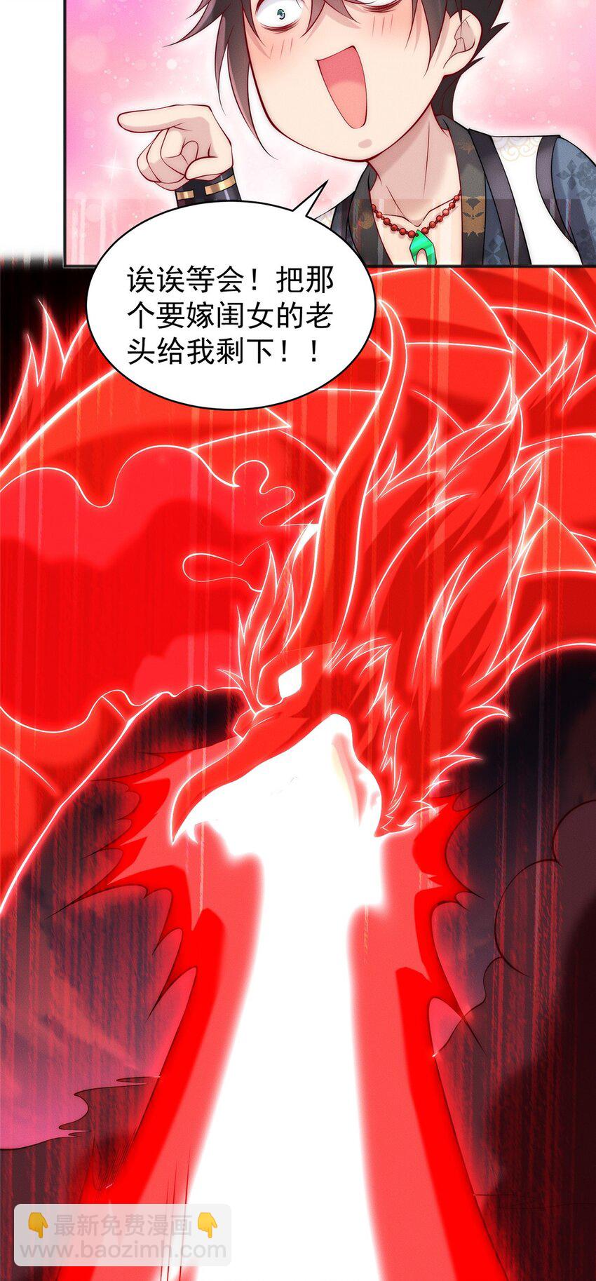 37 苍龙精血(1/2)-第37话