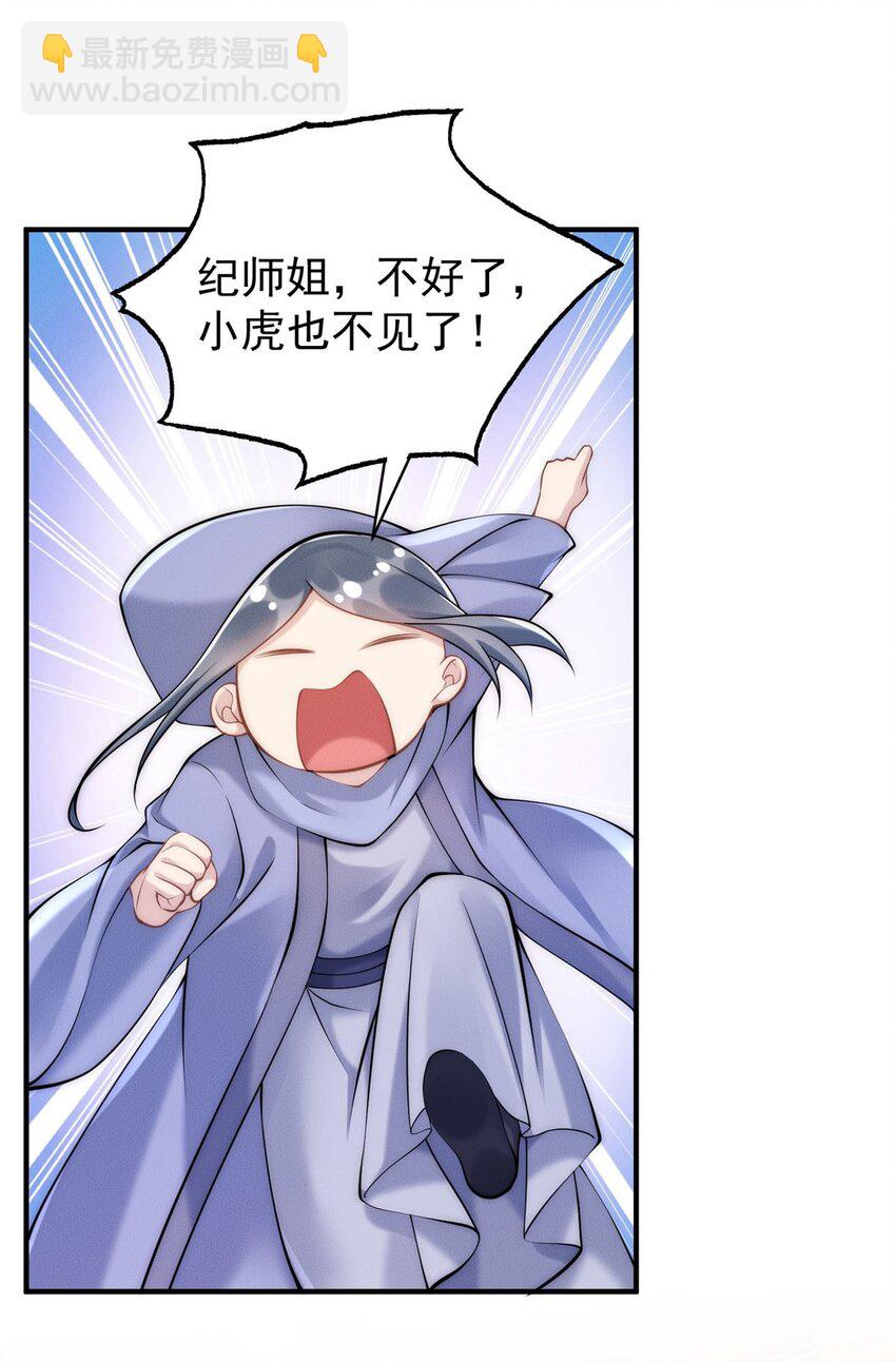 39 超级变变变！-第39话