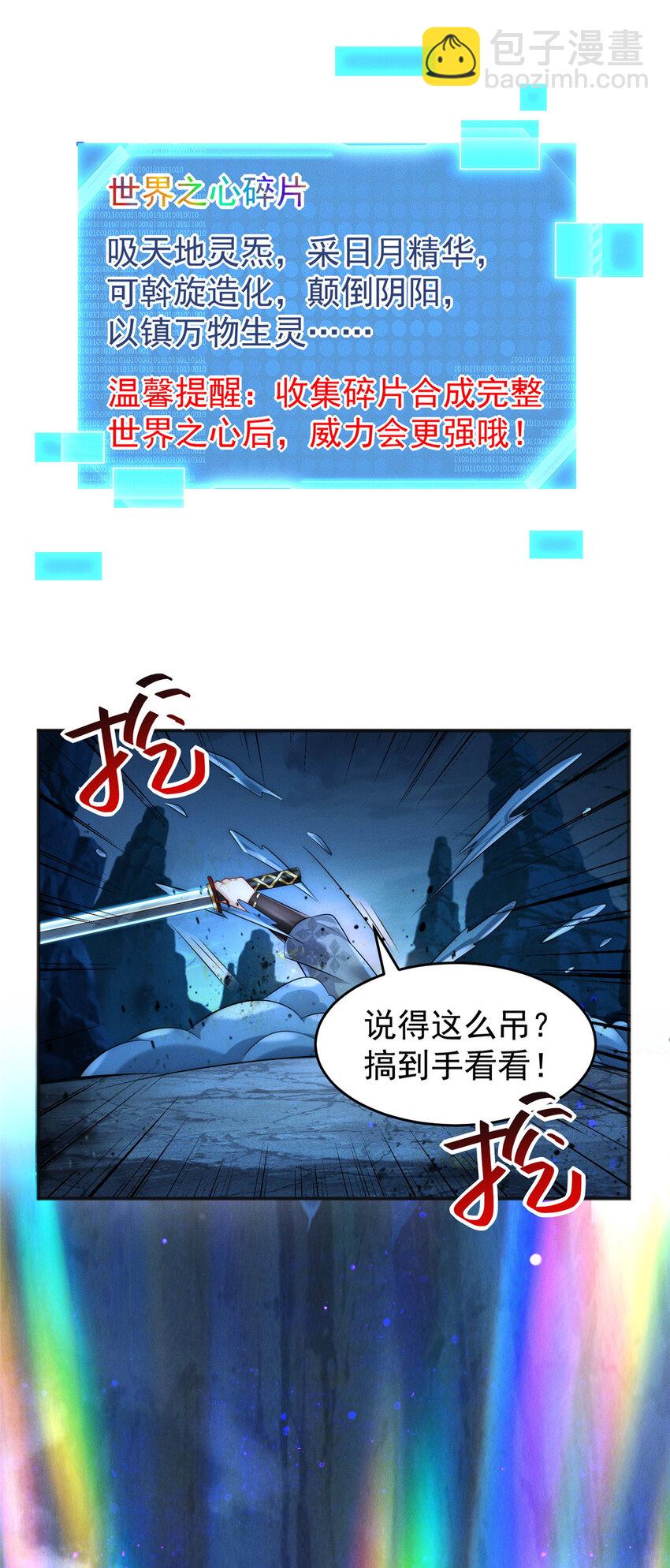 04 好憨一萝莉-第5话