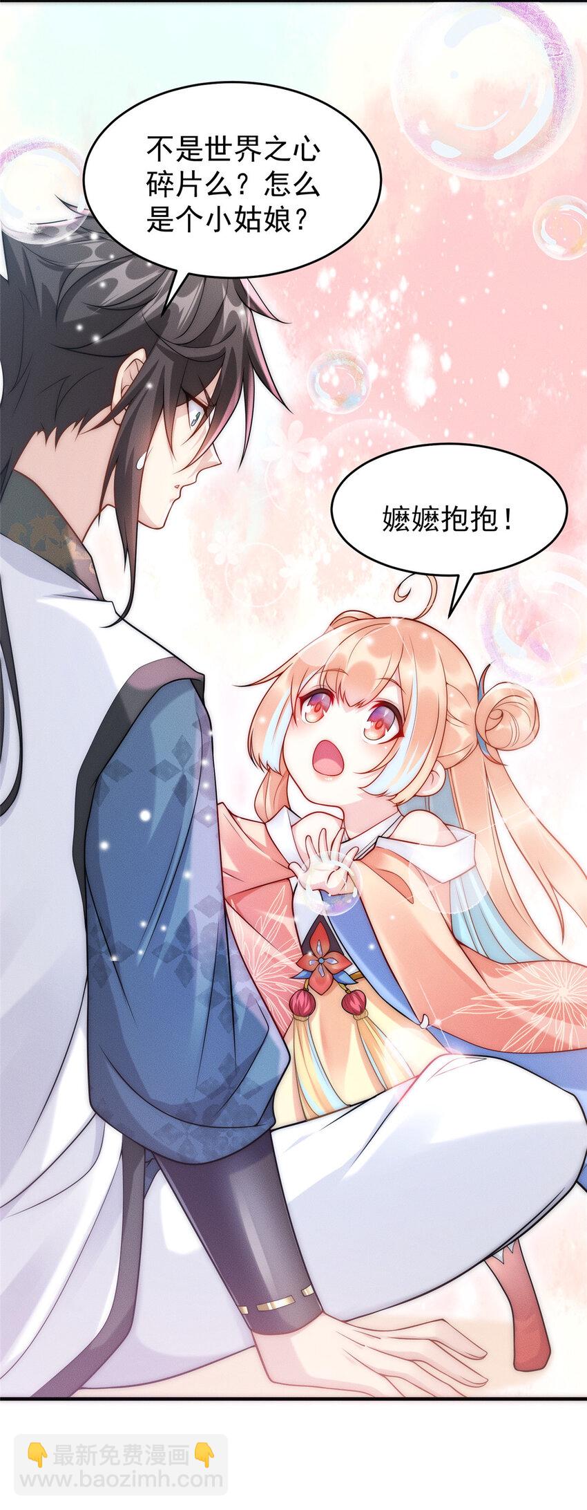 04 好憨一萝莉-第5话
