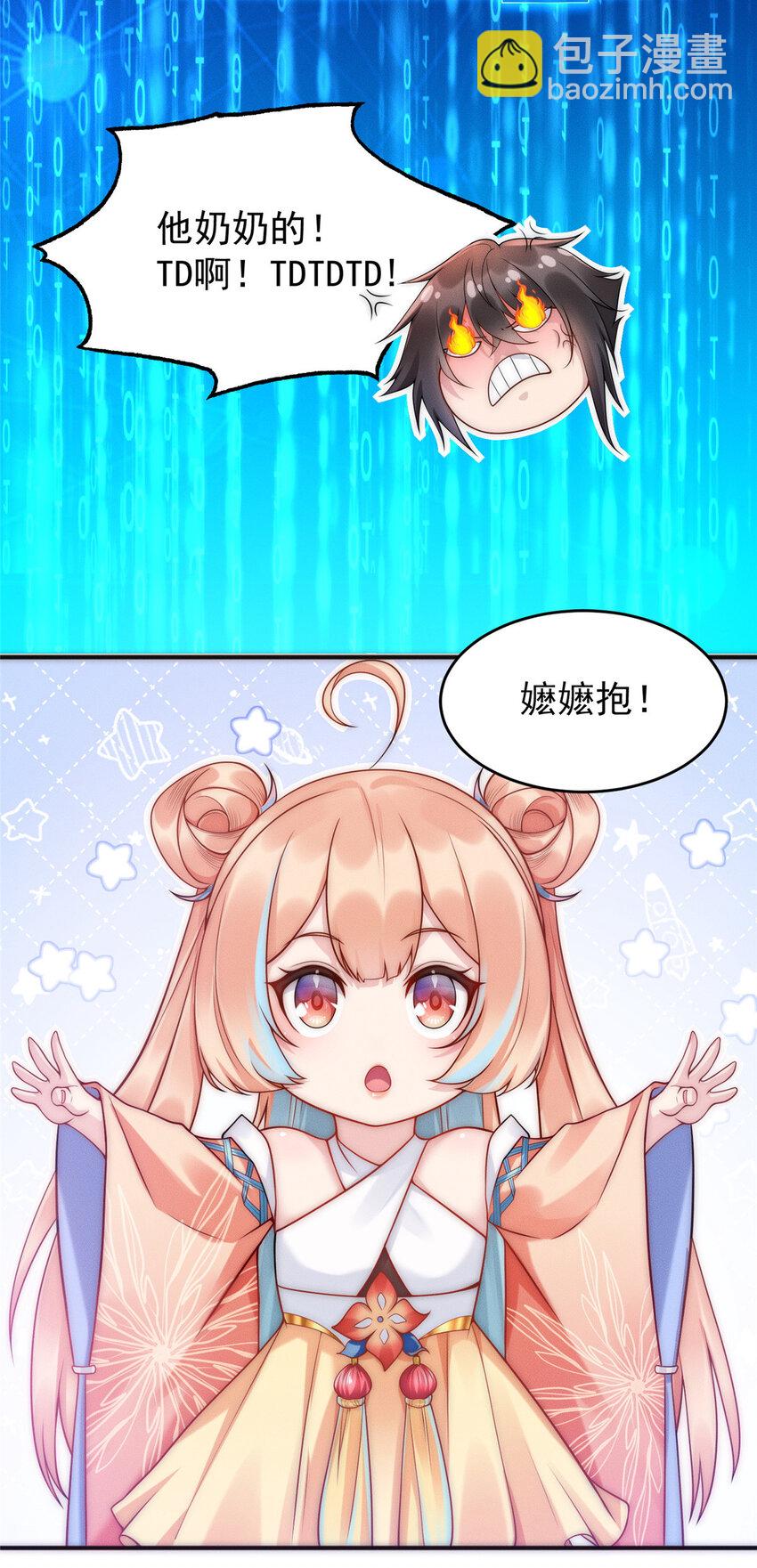 04 好憨一萝莉-第5话