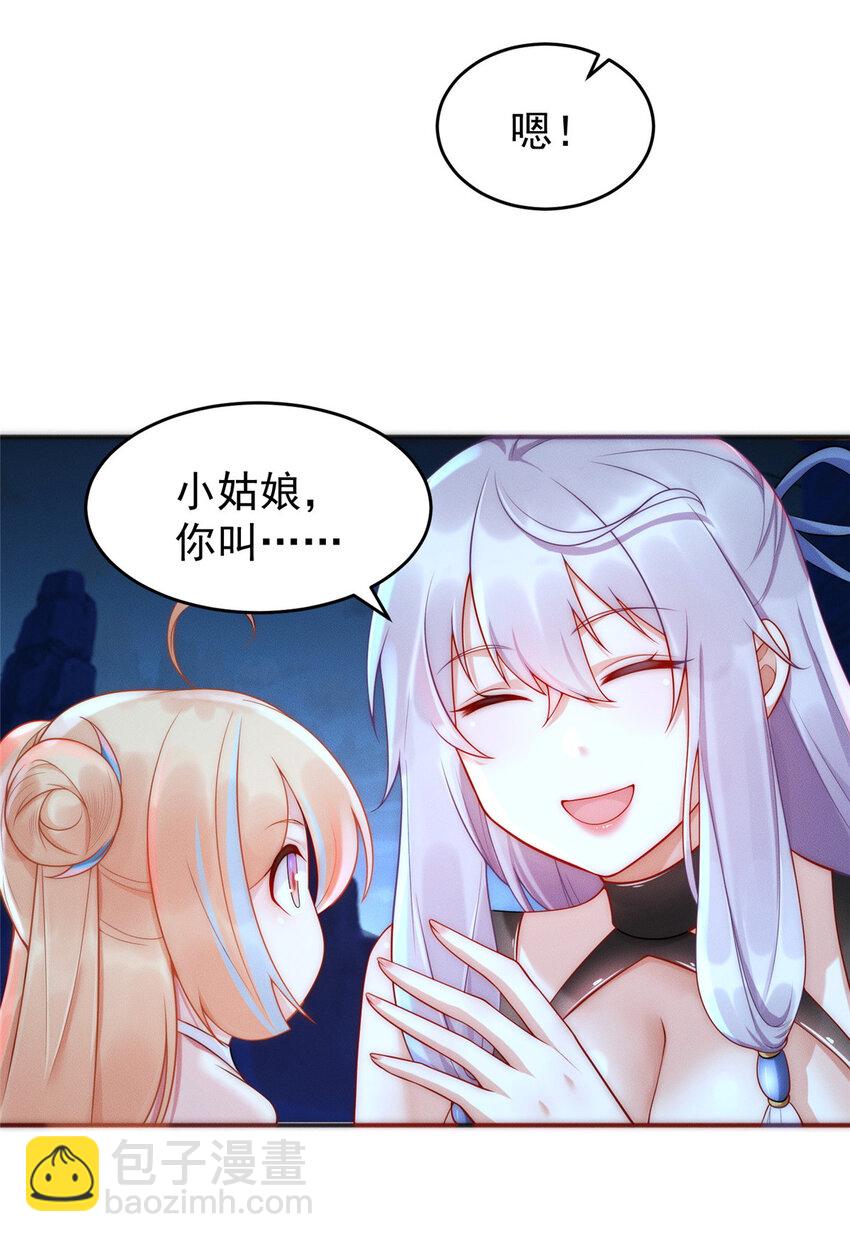 04 好憨一萝莉-第5话