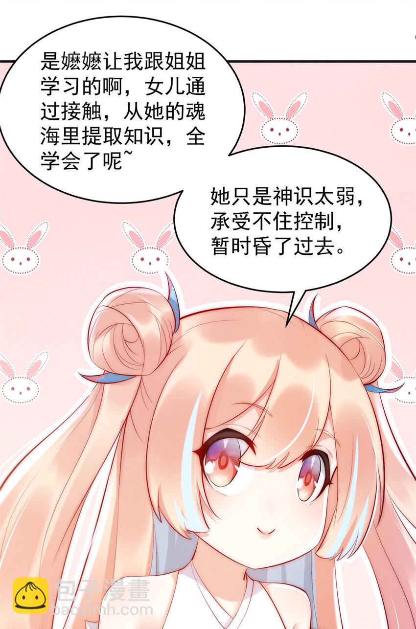 04 好憨一萝莉-第5话