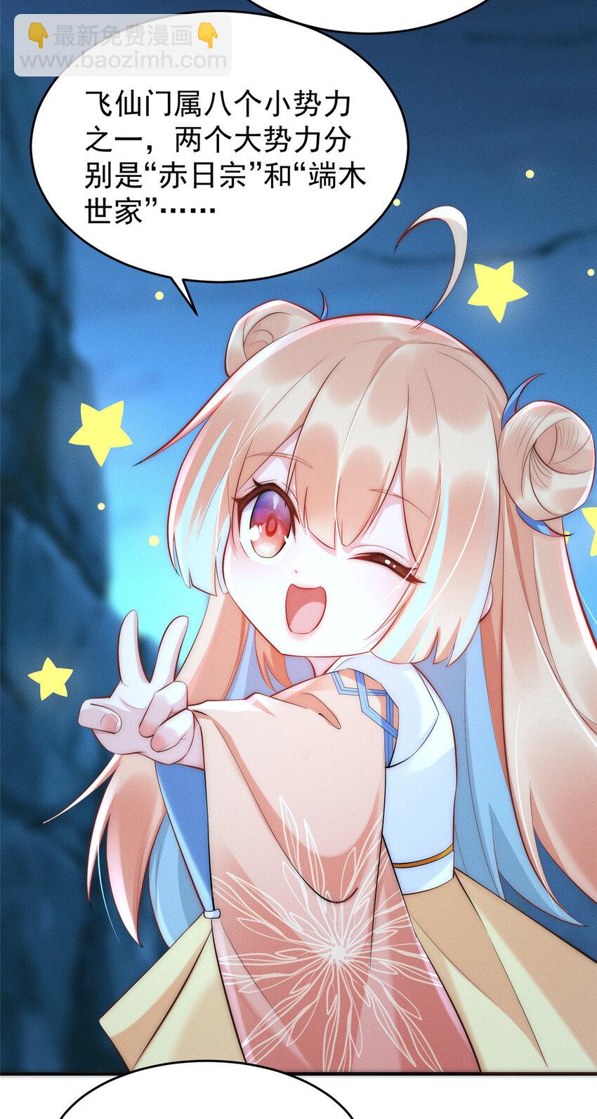 04 好憨一萝莉-第5话