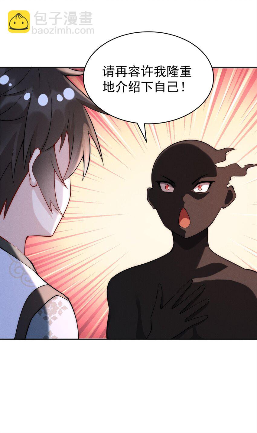 41 随身老爷爷(1/2)-第41话