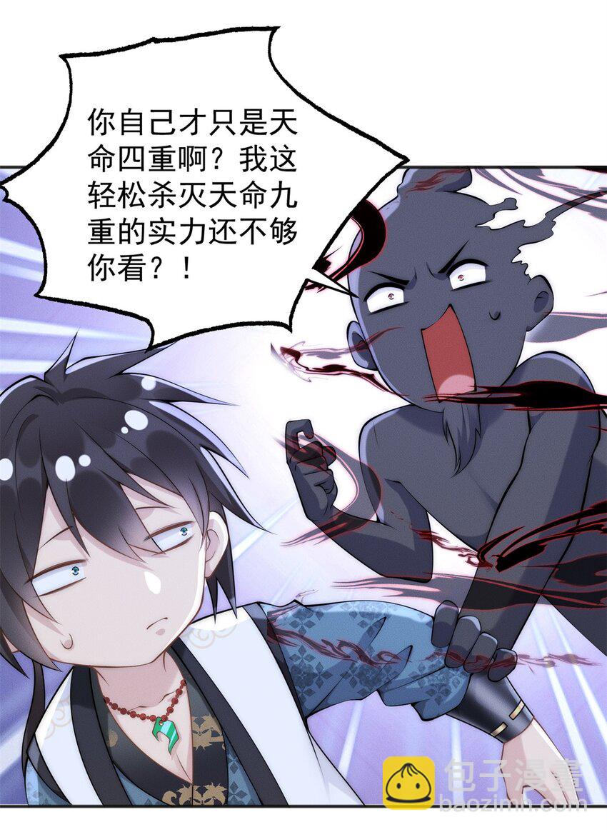 41 随身老爷爷(1/2)-第41话