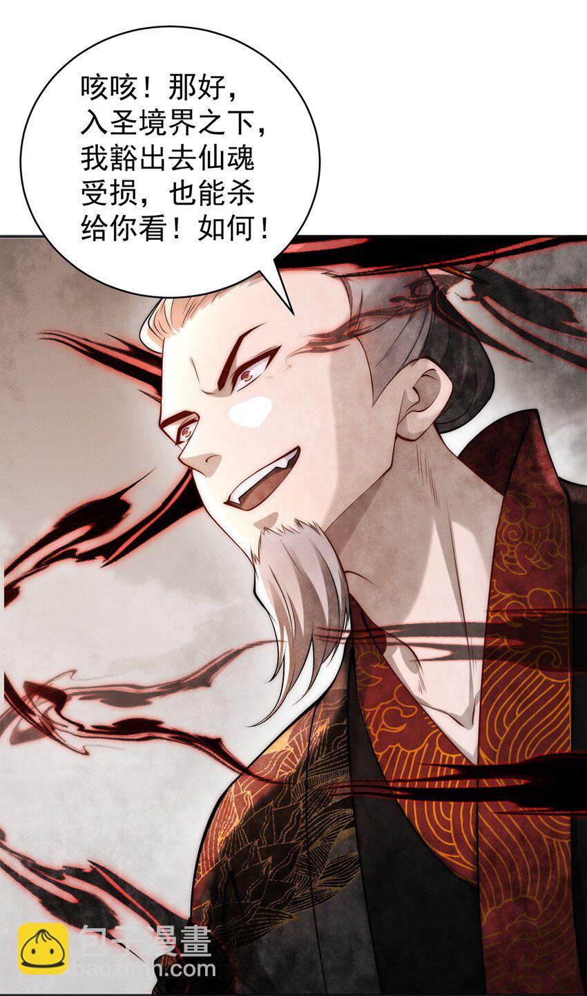 41 随身老爷爷(1/2)-第41话