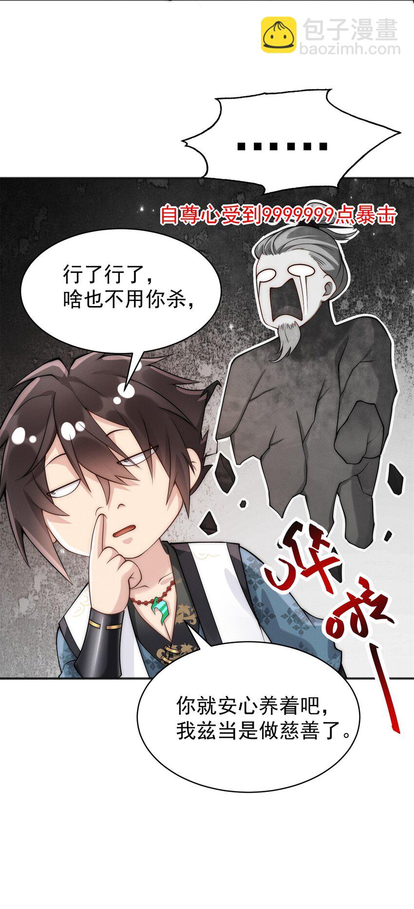 41 随身老爷爷(1/2)-第41话