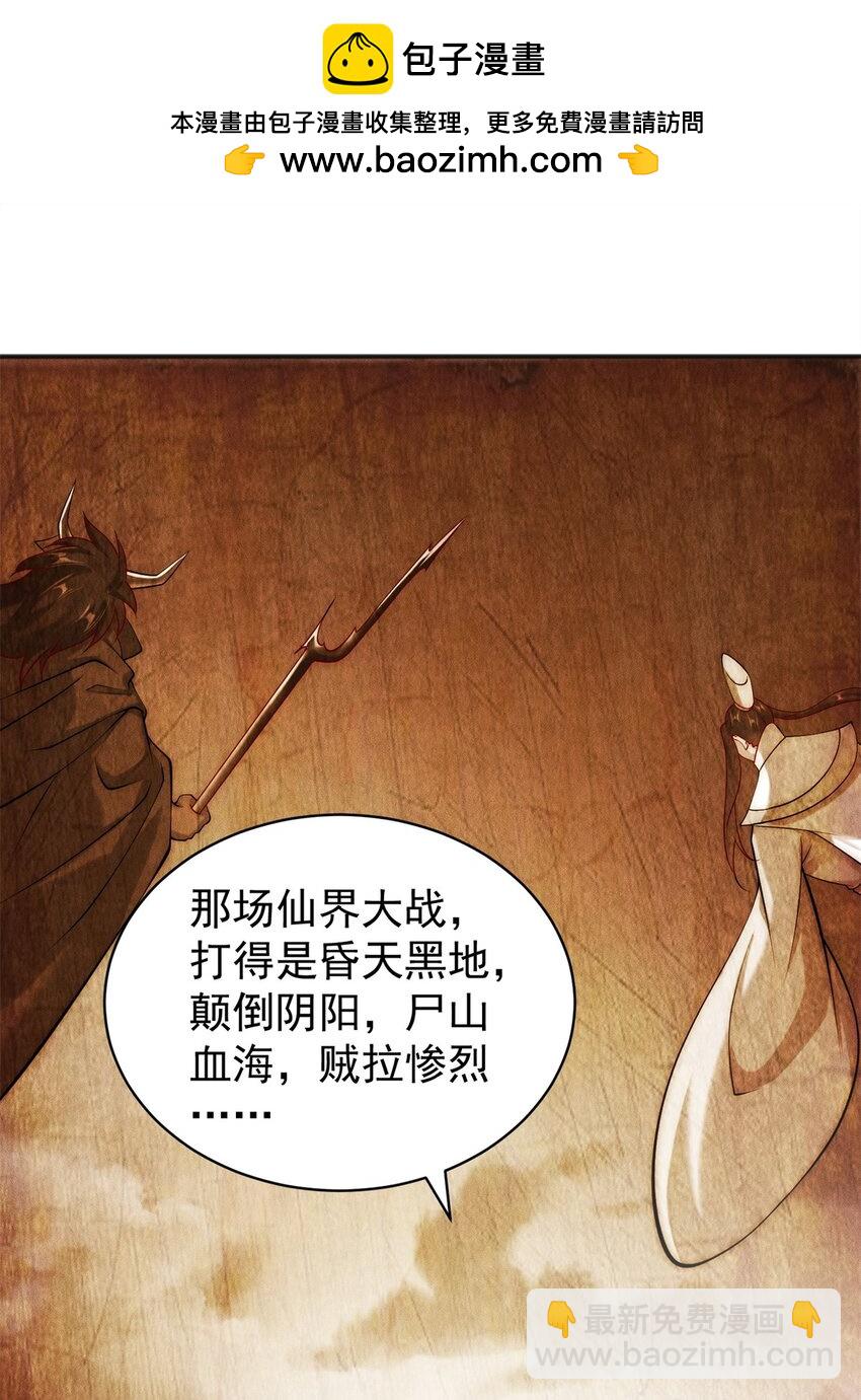41 随身老爷爷(1/2)-第41话