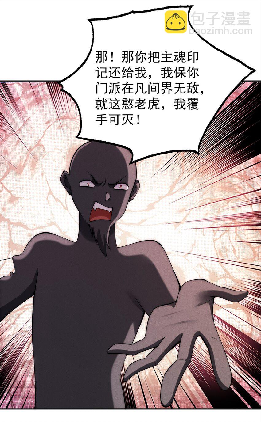 41 随身老爷爷(1/2)-第41话