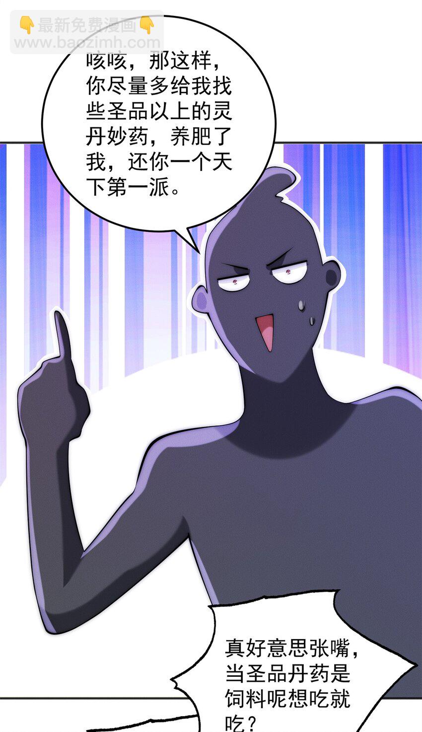 41 随身老爷爷(1/2)-第41话