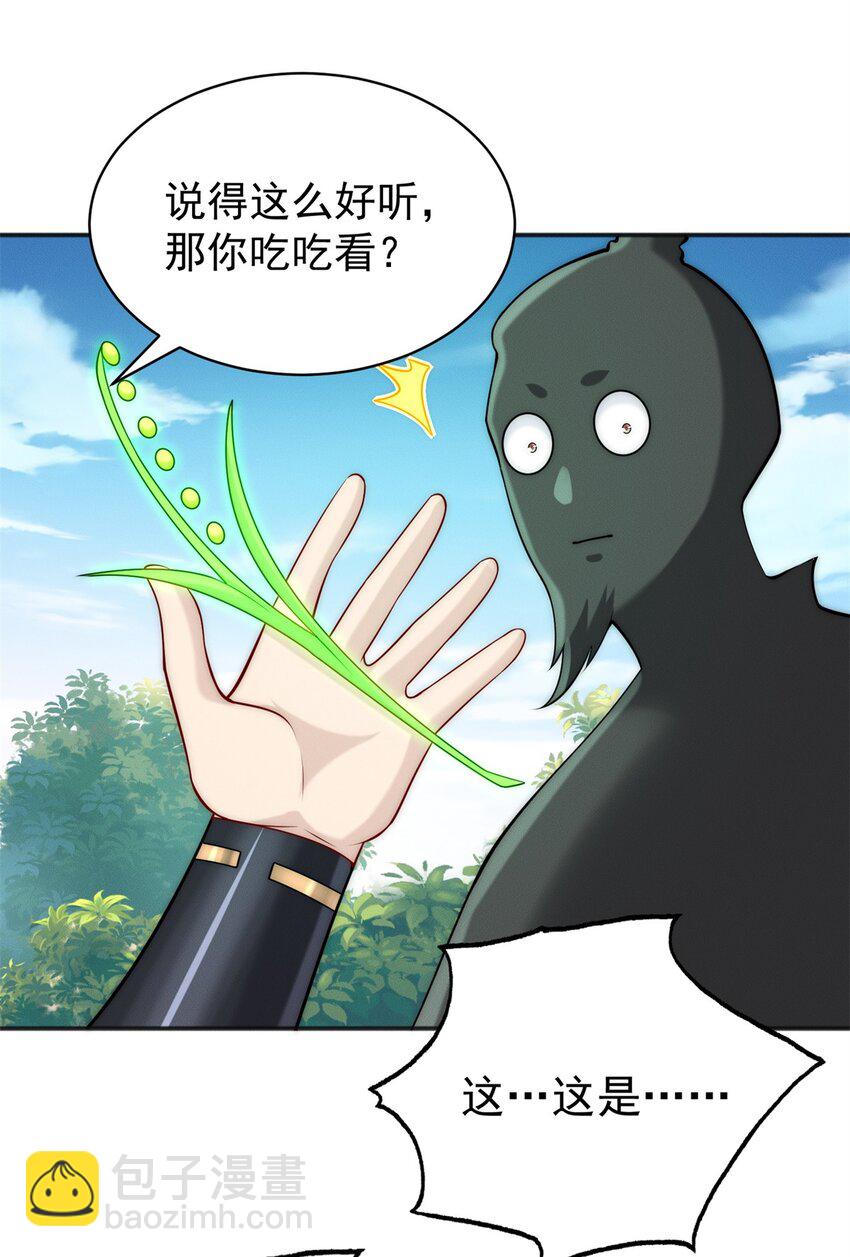41 随身老爷爷(1/2)-第41话