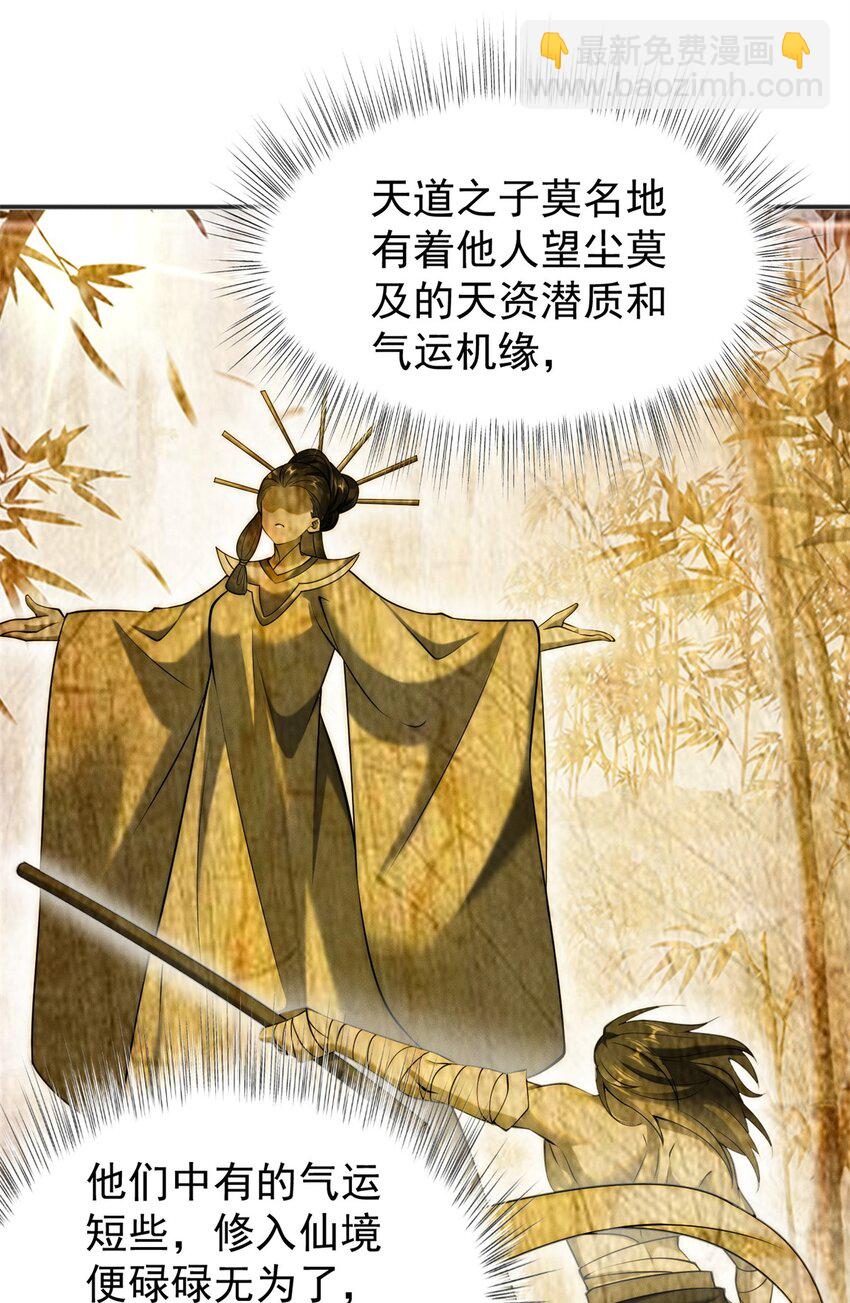 41 随身老爷爷(1/2)-第41话