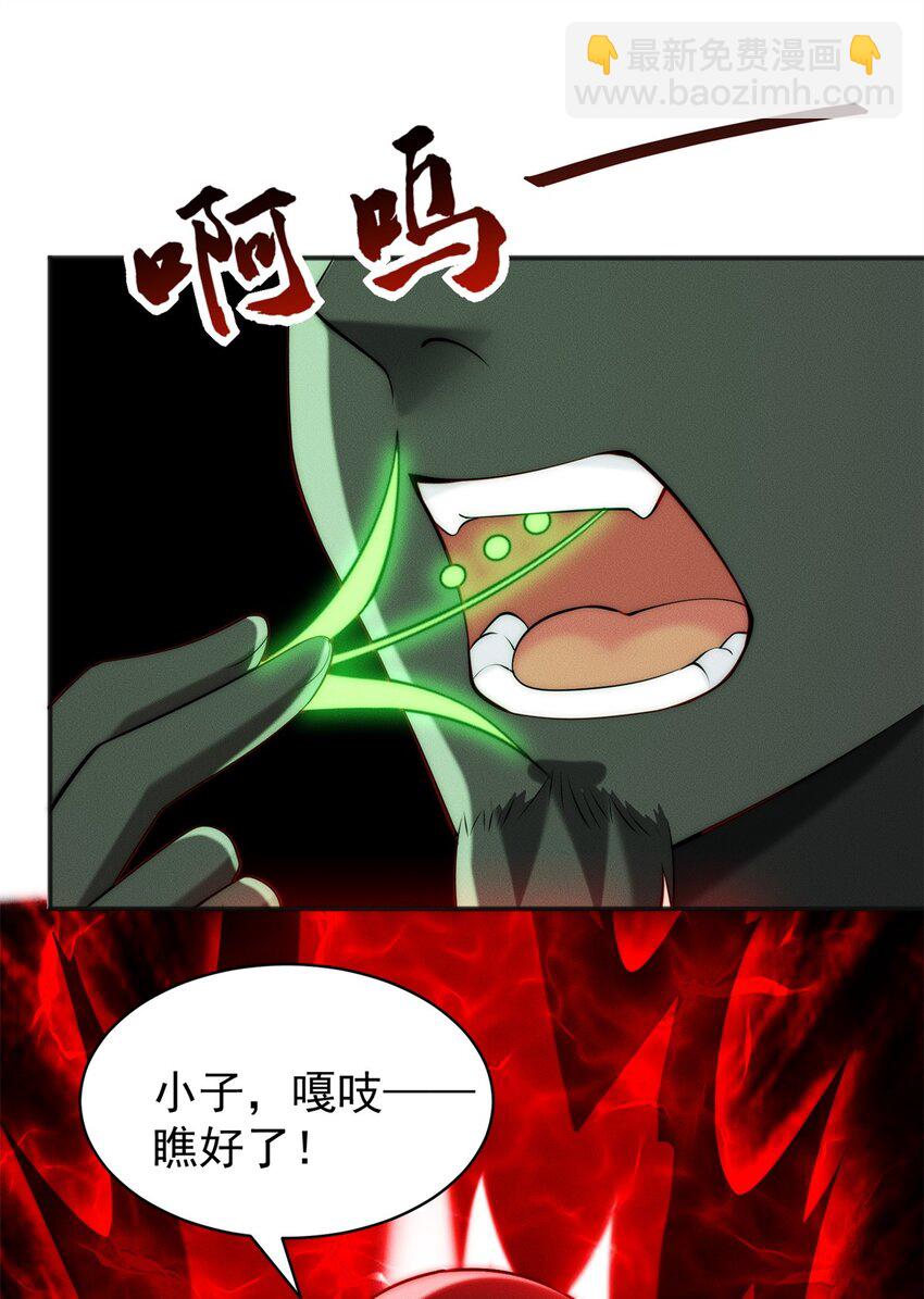 41 随身老爷爷(1/2)-第41话