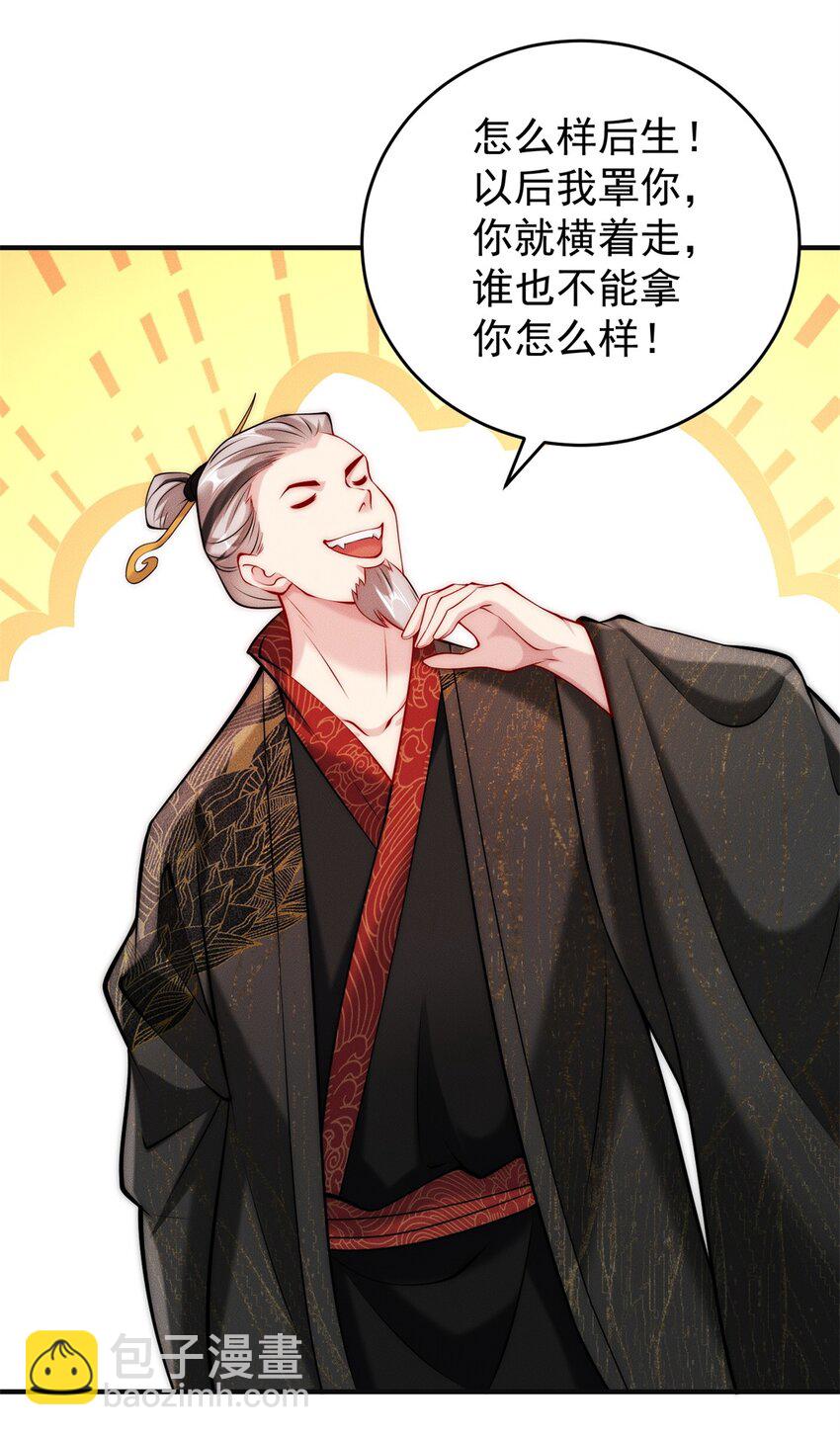 41 随身老爷爷(1/2)-第41话