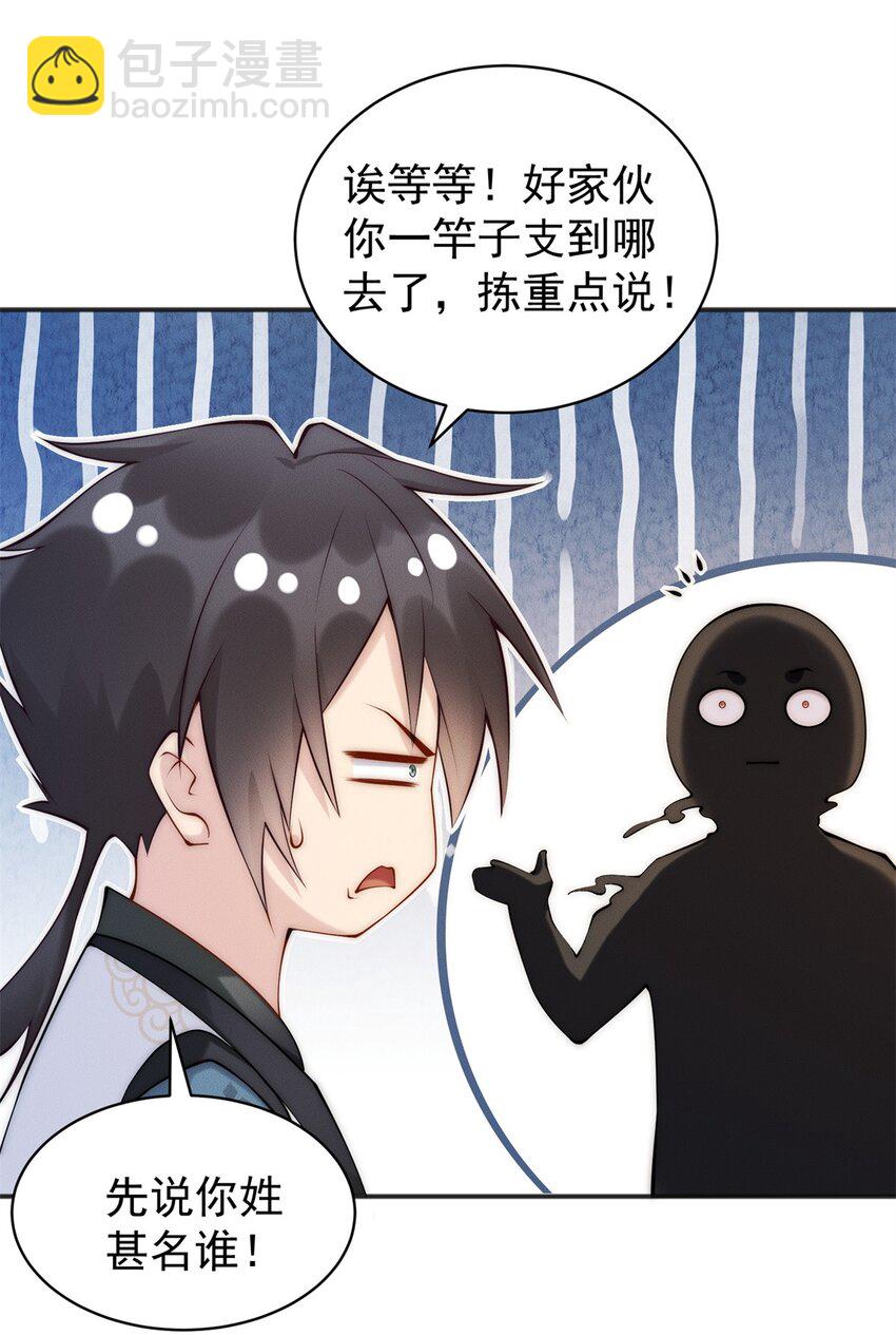 41 随身老爷爷(1/2)-第41话