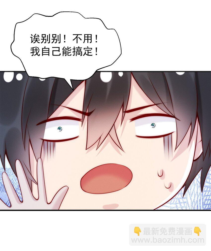 41 随身老爷爷(1/2)-第41话