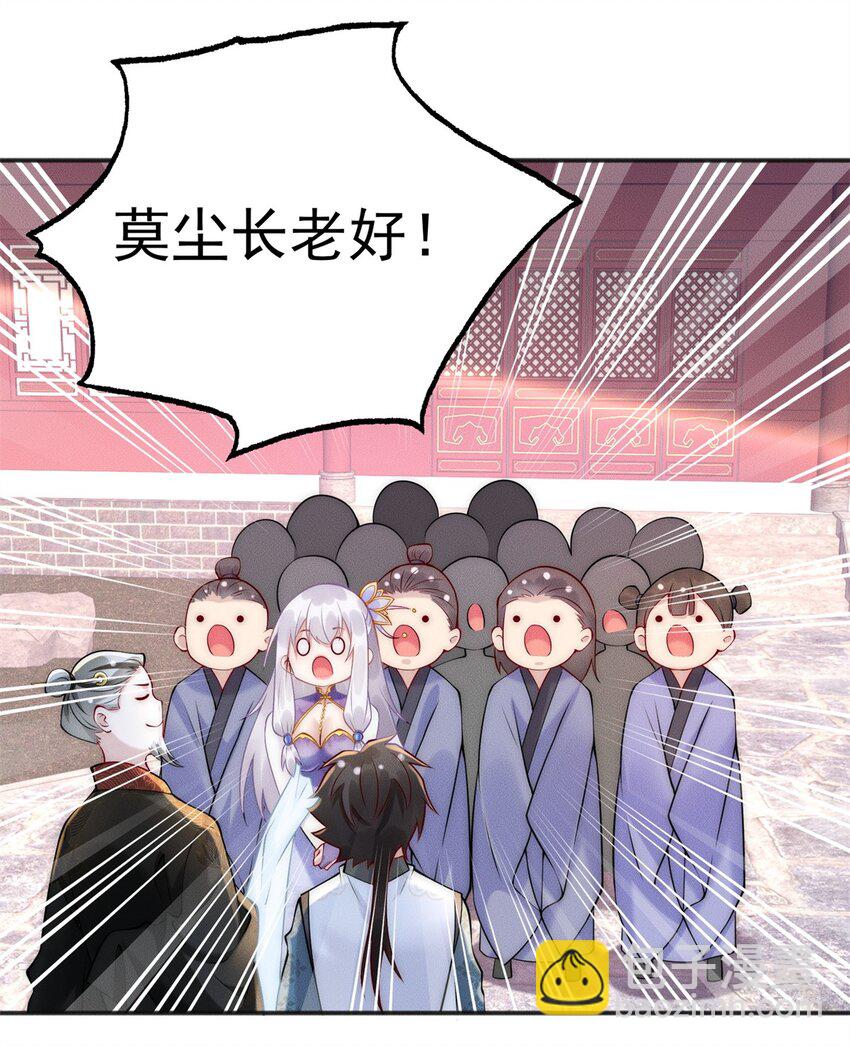41 随身老爷爷(1/2)-第41话