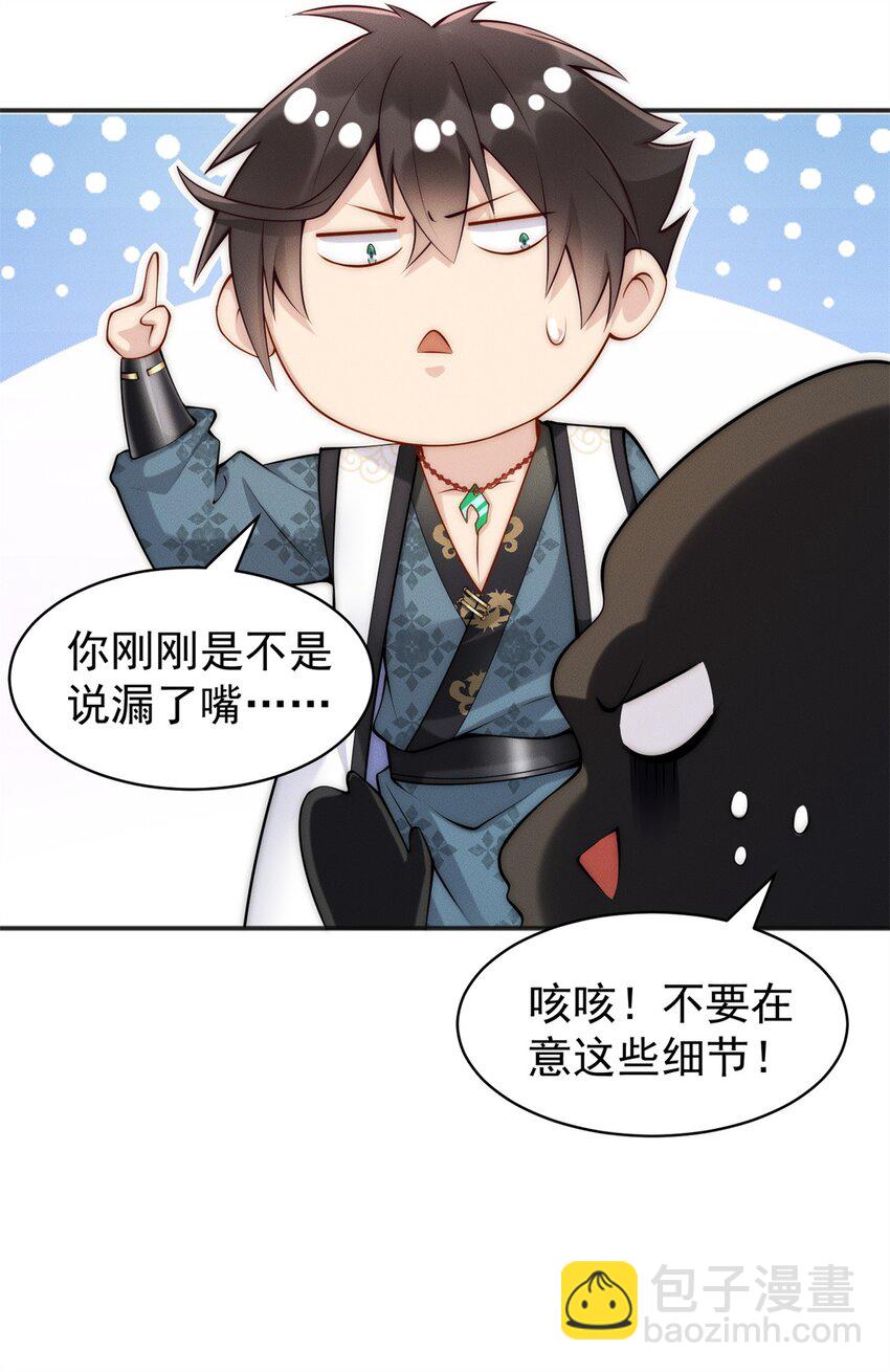 41 随身老爷爷(1/2)-第41话