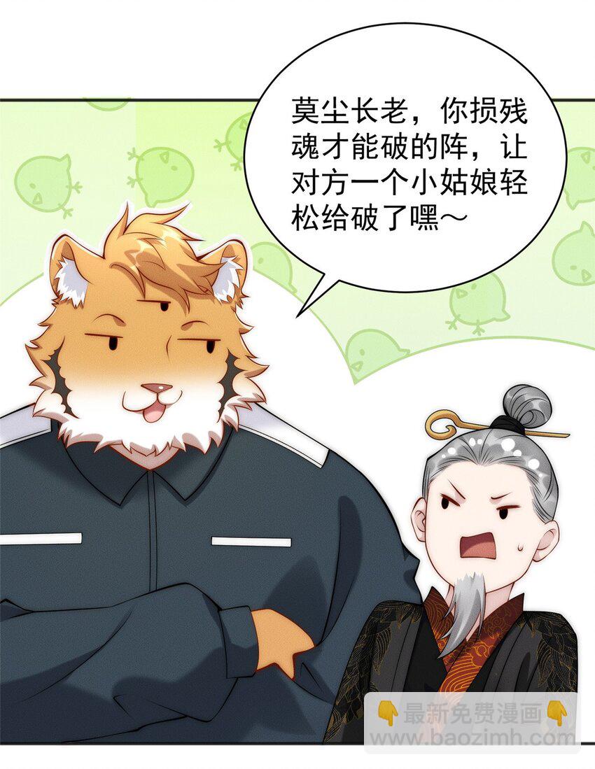 43 凝缇公主-第43话